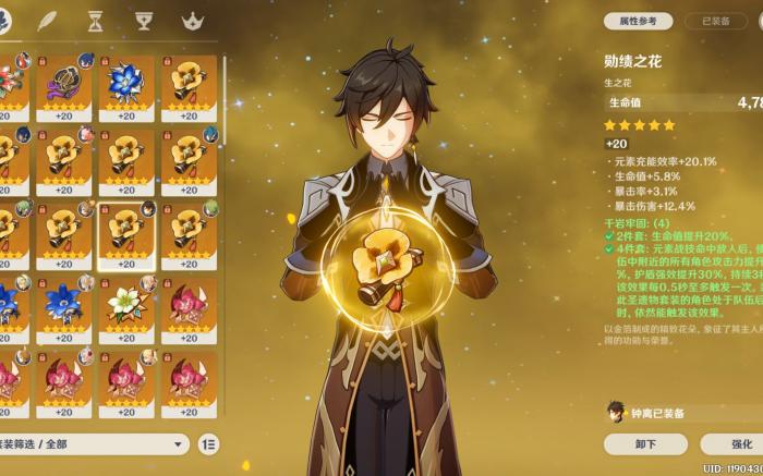 原神钟离如何打输出3