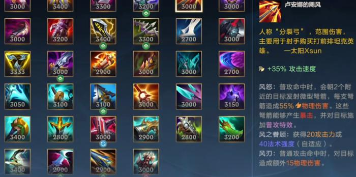 英雄联盟手游寒冰打辅助怎么打2