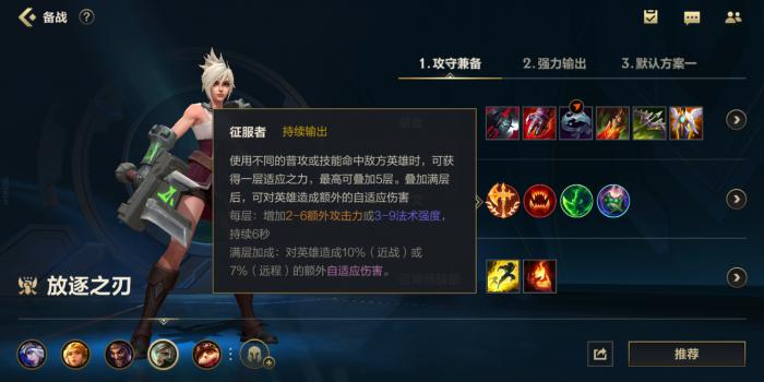 英雄联盟手游锐雯打什么位置2