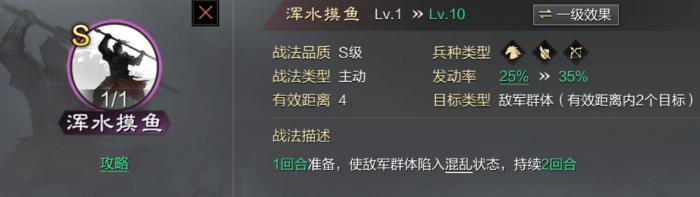 率土之滨周瑜怎么配战法2