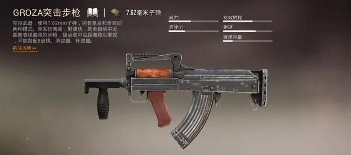 绝地求生空投里面的枪有哪些2