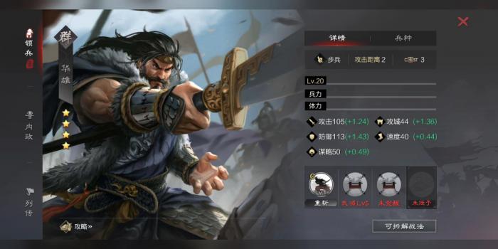 率土之滨怎么增加攻城值3