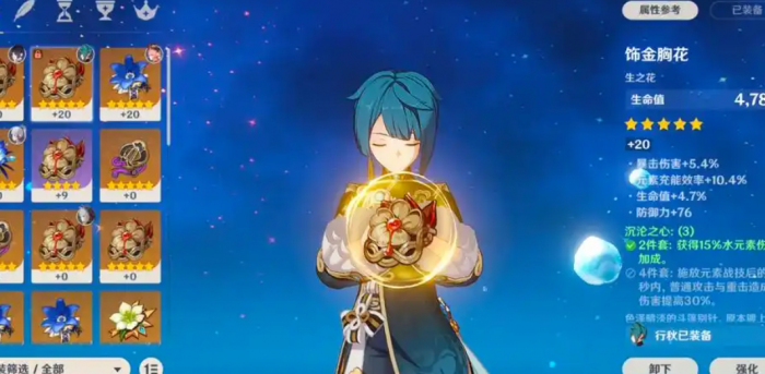 原神行秋充能效率多少合适2