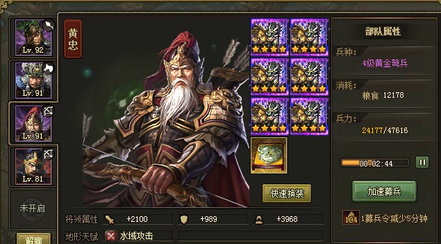 攻城掠地哪些紫将厉害2