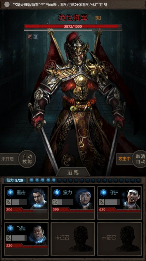 长生劫绝世将军那关怎么过1