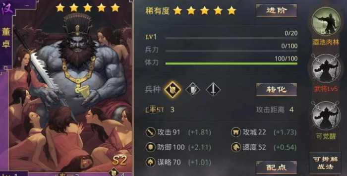 率土之滨汉董卓怎么使用1