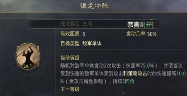 率土之滨sp赵云怎么组2