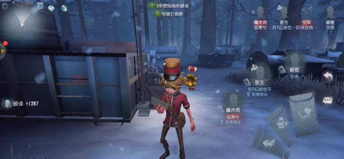 第五人格邮差的信件有什么用3