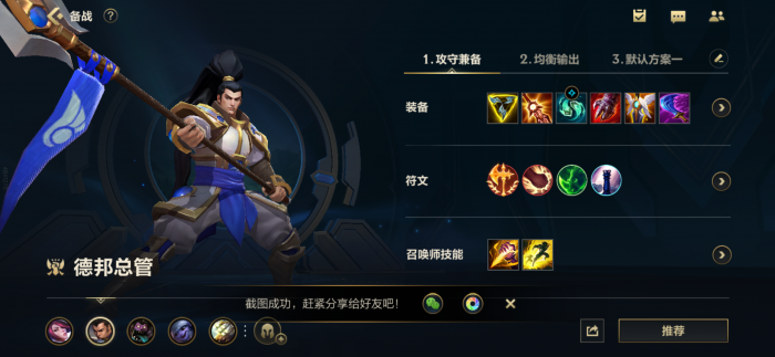 英雄联盟手游赵信出什么穿甲装2