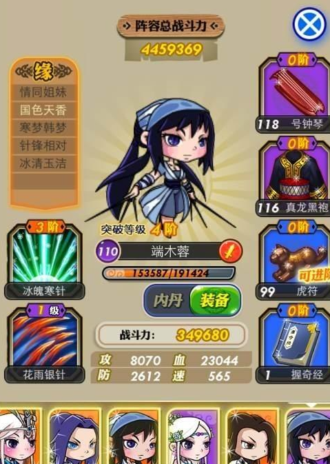 秦时明月手游儒家主加什么2