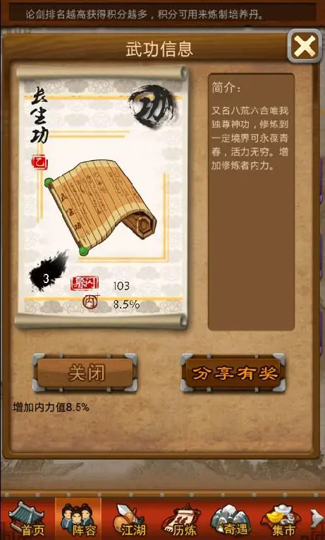 大掌门1练什么英雄2