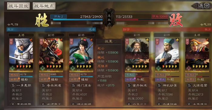 三国志战略版s1七级领地怎么打2