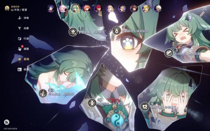 崩坏星穹铁道藿藿星魂有什么用3