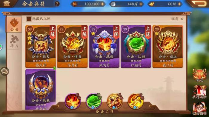 少年三国志2雄略天下符有什么用1