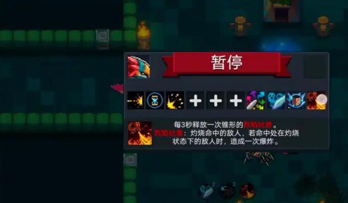 元气骑士烈焰吐息有什么用2