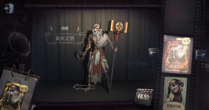 第五人格疯眼该怎么玩1