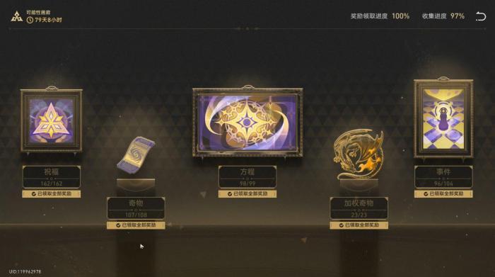 崩坏星穹铁道加权奇物有哪些1