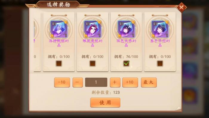 少年三国志2国色大乔该怎么玩1