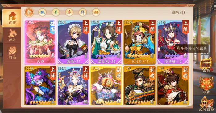 少年三国志2国色大乔该怎么玩2