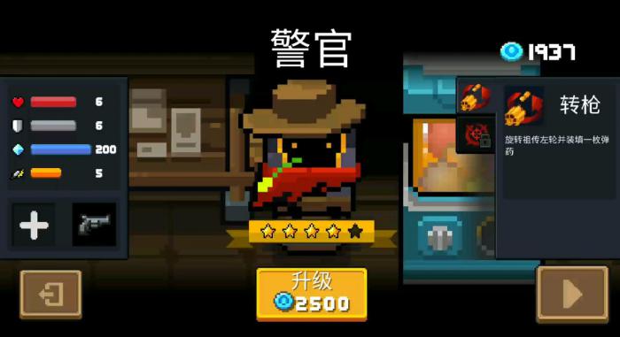 元气骑士警官哪个技能最强1