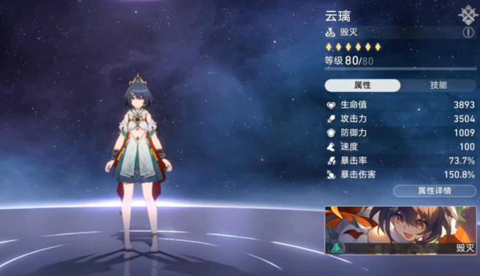 崩坏星穹铁道云璃该怎么配队1