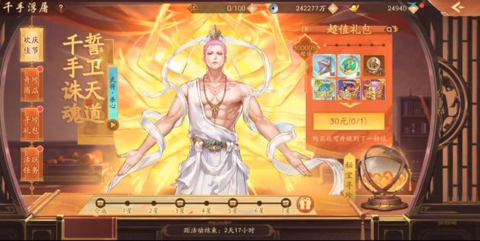 少年三国志2杀心技能是什么1