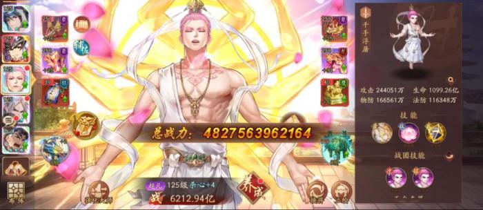 少年三国志2杀心技能是什么3