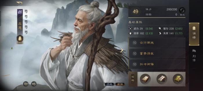 三国谋定天下三仙开荒有哪些注意事项1