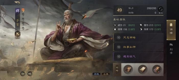 三国谋定天下三仙开荒有哪些注意事项2