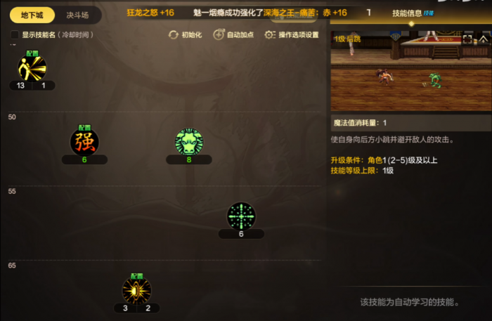 地下城与勇士手游武神各流派怎么加点2