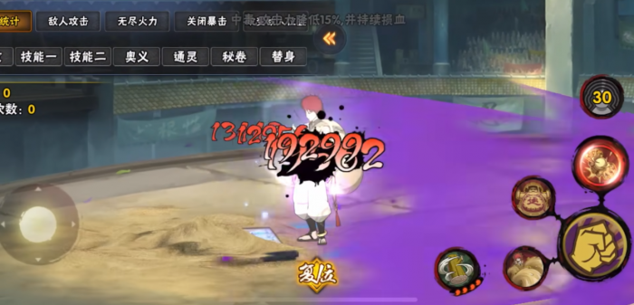 火影忍者手游新春我爱罗如何上手1