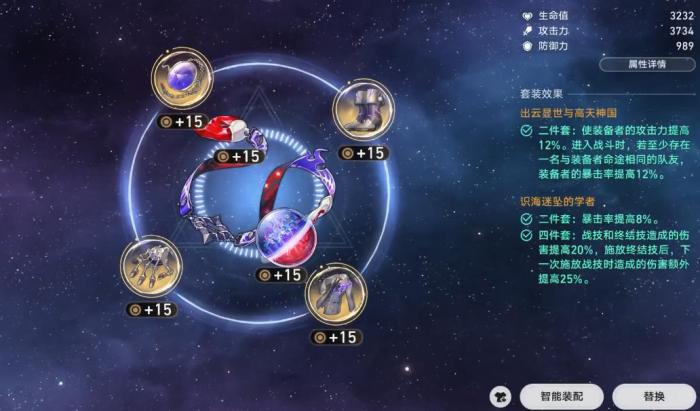 崩坏星穹铁道大黑塔光锥遗器怎么选2