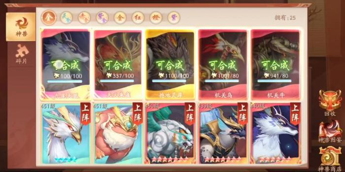 少年三国志2九天霓凰有什么用1