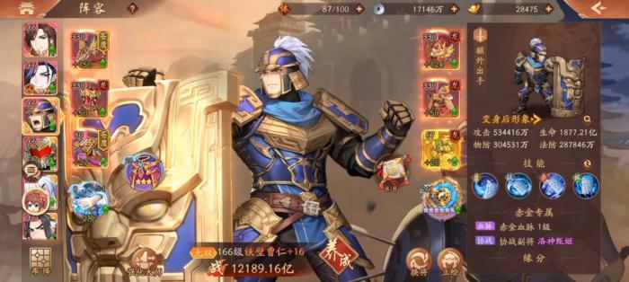 少年三国志2铁壁曹仁怎么玩2