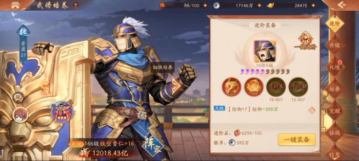 少年三国志2铁壁曹仁怎么玩3