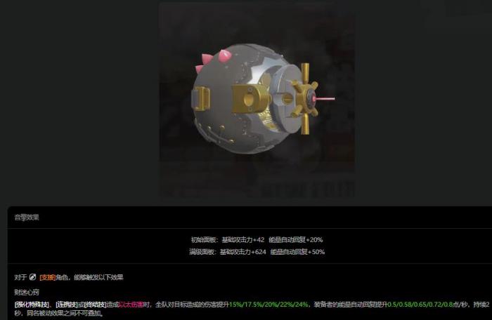 绝区零耀嘉音音擎该怎么选2