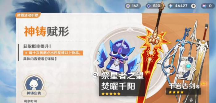 原神祭星者之望谁能用1