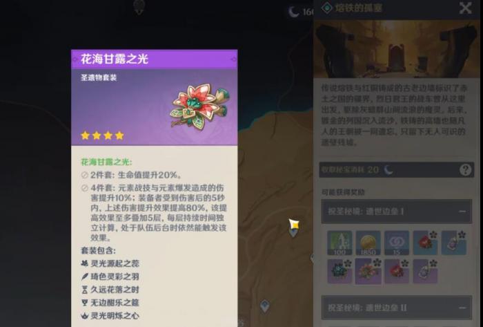 原神花海甘露之光哪些角色能用2