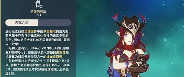 原神零命恰斯卡如何配队1