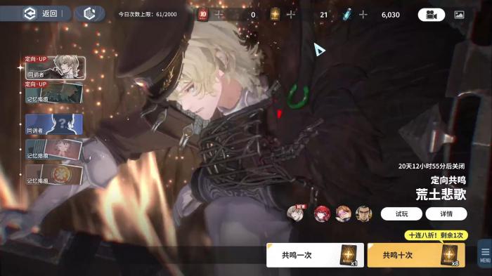 白荆回廊角色如何养成1