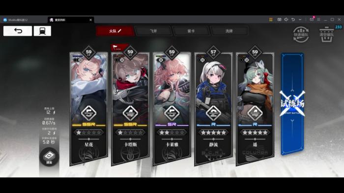 雷索纳斯常规阵容怎么选1