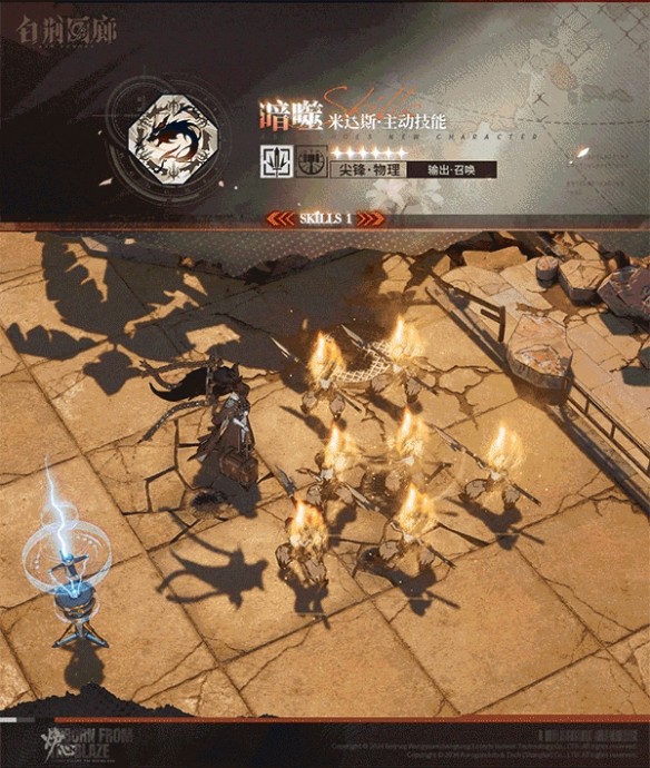 白荆回廊米达斯技能是什么1