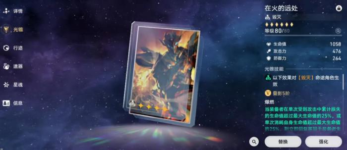 崩坏星穹铁道流萤能用在火的远处吗1