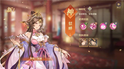 三国志幻想大陆貂蝉厉害吗1