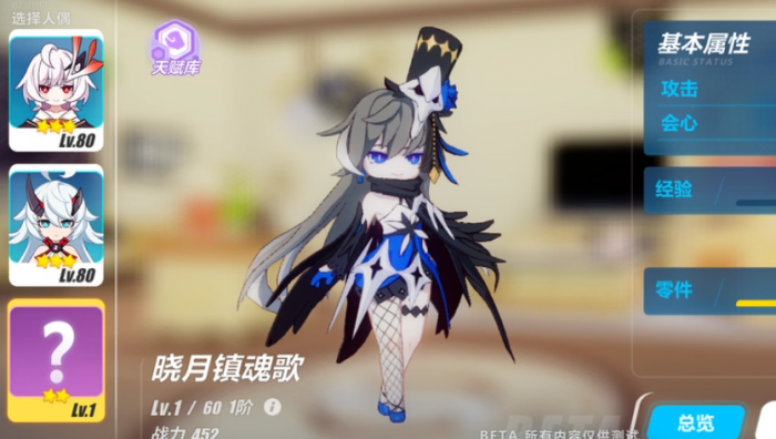 崩坏3平民推荐使用什么人偶1