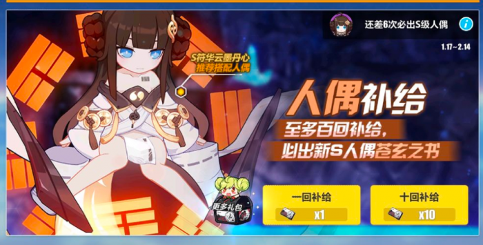 崩坏3平民推荐使用什么人偶2