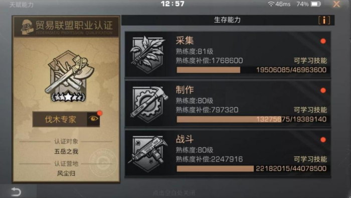 明日之后新手引导怎么过1