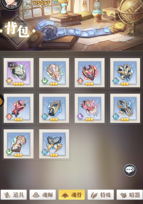 斗罗大陆背包满了怎么办2