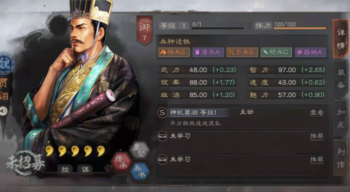 三国志战略版魏骑队伍怎么玩1