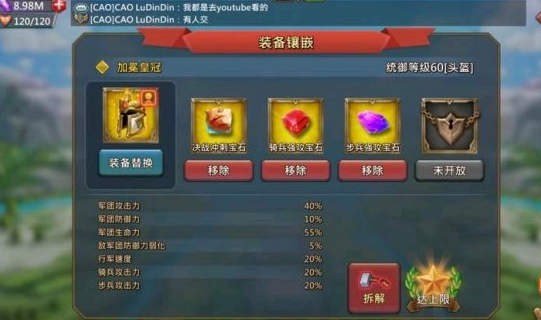 王国纪元守城装备有哪些1